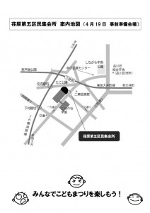 4_こども店（事前の会場地図）s