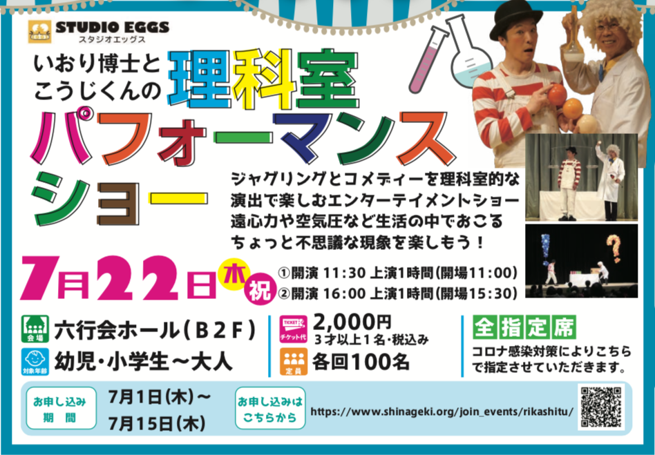 Npo法人 品川こども劇場 公式サイト